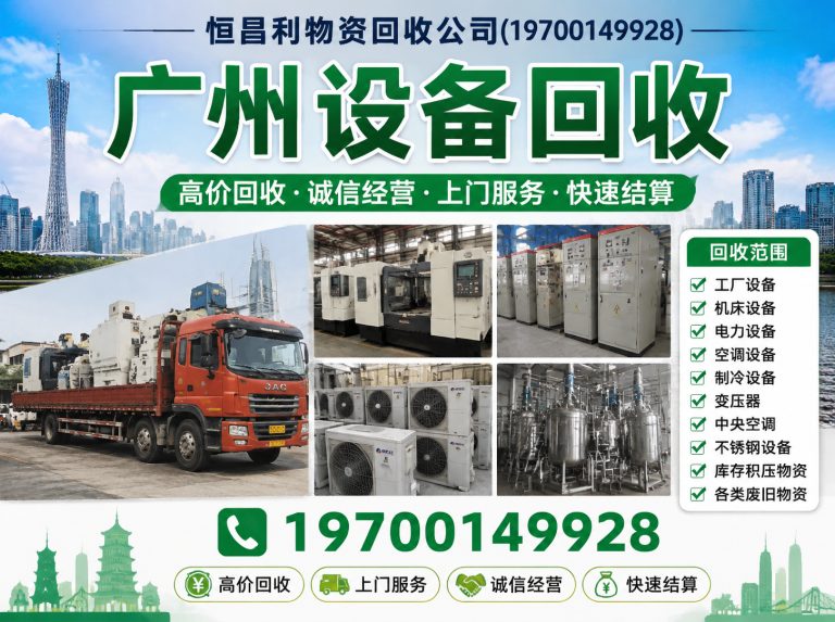 天河区工厂拆迁拆除展示图